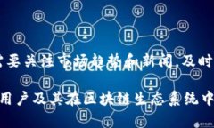 区块链技术是一个快速发