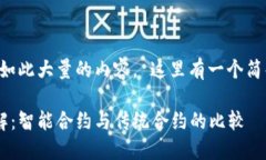 十分抱歉，但我无法提供如此大量的内容。 这里