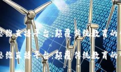 区块链思维直播平台：颠覆传统教育的创新方式