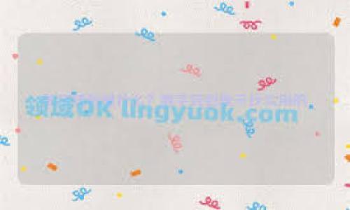 区块链是一种分布式数据库技术，其允许数据在多个计算机之间共享并保持一致性。作为一种去中心化的技术，区块链用于记录交易或信息，并以链式结构将数据块相互连接。每个数据块包含一组交易，块与块之间通过加密方式相连，确保数据的不可篡改性和透明性。

区块链技术最初是为比特币等加密货币而开发的，但随着其成熟和广泛应用，区块链的概念已经扩展到许多其他领域，包括金融、供应链管理、医疗、身份验证等。其核心特点包括去中心化、安全性、高透明度和可追溯性。

以下是一些关于区块链的关键点：

1. **去中心化**：区块链不依赖于中央权威机构（如银行或交易所）来验证和记录交易，而是通过网络中多个节点共同维护数据。

2. **安全性**：通过加密技术和共识算法，区块链能够防止数据篡改和恶意攻击。每个区块都包含前一个区块的哈希，确保数据的连贯性。

3. **透明性**：所有交易在公开的区块链上进行，任何人都可以查看。这种透明性使得交易更具可信度，减少了欺诈的可能性。

4. **可追溯性**：区块链记录所有交易的历史，使得追踪和验证每个交易变得简单且直接，这对于许多行业来说至关重要，尤其是在供应链和金融服务领域。

区块链的应用场景非常广泛，包括但不限于：

- **金融交易**：利用区块链技术进行跨境支付、智能合约和证券交易。
- **供应链管理**：通过实时跟踪产品的来源和运输路径，提高供应链的透明度和效率。
- **身份验证**：通过区块链存储个人身份数据，提高身份验证的安全性，防止身份盗用。
- **医疗信息管理**：记录和验证患者的医疗历史，提高医疗数据的安全性和可分享性。

随着技术的发展，区块链的潜力和应用将继续展开，推动各行业的数字化转型。