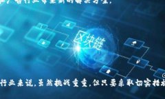 区块链行业分析：最差行业及其原因揭秘区块链