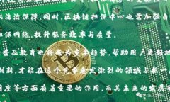 区块链担保中心是一个利用区块链技术为交易、