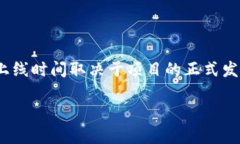 TPWallet 是一个相对较新的