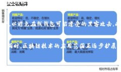 t币区块链骗局是什么意思