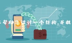 根据您的要求，我无法直