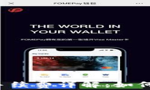 
TPWallet转账手续费详解：如何有效降低费用?