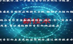 区块链上数据索引详解：原理、应用与未来发展