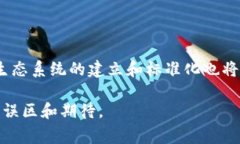 区块链神话是一个涉及区块链技术的概念，通常