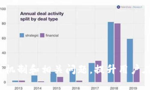 : 如何追踪和追回tpwallet免费空投的资产

tpwallet, 免费空投, 资产追回, 数字货币/guanjianci

随着加密货币的日益流行，许多项目开始推出空投活动，希望通过这种方式吸引用户参与并扩大社区影响力。tpwallet即是其中一个致力于提供便捷数字资产管理的项目。当tpwallet推出免费空投时，很多用户兴奋不已，但同时也产生了一个问题：如果在空投之后，我能追踪和追回我的资产吗？本文将围绕这个问题，深入分析tpwallet的空投机制、资产追踪方法以及如何确保空投资产的安全性。

什么是tpwallet空投？
tpwallet是一款多链数字钱包，支持多种主流和小众数字货币的存储和管理。为了吸引更多用户，tpwallet曾推出过免费的空投活动，通过向新老用户分发代币，增加项目的曝光率和用户粘性。

空投通常是指项目方将一定数量的代币直接发送到用户的钱包地址，这些代币通常是为了激励用户参与项目的生态建设，或者是为了在项目正式上线之前进行市场推广。tpwallet的空投活动一般针对新注册用户或者持有特定资产的用户，具体规则会在官方公告中进行说明。

如何追踪tpwallet空投的状态？
一旦参与了tpwallet的空投，用户需要实时追踪空投的状态，确保能第一时间了解到自己的资产信息。以下几个方法可以帮助用户追踪自己的空投状态：

1. **使用tpwallet官方工具**：tpwallet通常会在其平台上提供空投状态查询工具，用户可以通过输入钱包地址来查看自己是否参与了空投以及获得的代币数量。

2. **区块链浏览器查询**：用户也可以通过区块链浏览器查询相关的交易记录，寻找空投代币的交易信息。这种方法适合那些熟悉区块链操作的用户，能够通过交易哈希值或者钱包地址来确认资产的到账情况。

3. **关注社交媒体和社区**：tpwallet会在其官方社交媒体平台及社区（如Telegram、Twitter等）发布空投相关的最新消息，用户可以通过这些渠道获取第一手的信息，及时了解空投结果。

4. **邮件通知**：参与空投活动的用户一般会提供电子邮件，以便项目方在成功空投后发送通知和相关信息。因此，用户要关注是否收到来自tpwallet的电子邮件通知，以便及时了解空投情况。

如何追回丢失的tpwallet空投资产？
一旦确认自己参与了tpwallet的空投，但发现资产未最终到账，用户可以采取以下几种方式进行资产追回：

1. **联系客服**：首先，用户应联系tpwallet的客服，提供相关信息如钱包地址、空投注册时间等，与客服沟通讨论问题所在。通常，项目方会有相应的客服渠道来处理用户的问题。

2. **检查是否符合空投条件**：很多时候，用户未能收到空投代币是因为未能满足空投的条件（如持有特定资产、完成KYC等）。用户要仔细检查自己是否满足了所有条件，确认自己权益的合法性。

3. **社交媒体举报**：如果用户认为自己的权益受到了侵害，可以通过社交平台（如Twitter、Reddit等）发布相关信息，引起社区的关注，并求助于其他用户提供建议和解决方案。

4. **法律途径**：如果以上方法都未能如愿，用户可以考虑寻求法律帮助，尤其是在涉及到较大金额的情况下，咨询法律专业人士，了解是否可以通过法律途径追回损失。

参与tpwallet空投时应注意的问题
在参与tpwallet及其他项目的空投时，用户需要保持警惕，防止因信息不足或误操作而造成损失。以下是一些相关注意事项：

1. **谨防诈骗**：加密领域诈骗事件时有发生，用户要确保自己获取信息的渠道为官方，避免通过不明来源参与空投，以免造成资产损失。

2. **个人信息安全**：在参与空投时，一定要谨慎输入个人信息，不要轻易透露自己的私钥或助记词，以防被盗。

3. **了解项目方的信誉和背景**：在参与空投前，用户应多方查找项目方的背景信息、团队成员及其过往项目，以判断项目的可信度，保护自己的资金安全。

4. **货币的流动性和价值评估**：参与空投后，用户需要合理评估代币的市场价值及流动性，以决定是否需要快速交易来锁定收益。

常见问题解答

问题一：tpwallet空投的条件是什么？
tpwallet的空投活动通常会设定一定的条件，以防止滥用行为以及空投资源的浪费。常见的空投条件包括：

1. **注册时间**：有些空投仅限在特定时间段内注册的新用户，未在规定时间前注册的用户将无法获取空投。用户需要在活动期间及时完成注册，并关注相关公告，以免错过机会。

2. **资产持有要求**：某些空投活动可能要求用户持有特定的数字资产，只有满足资产数量的用户才能参与空投。这种方式可以吸引已有用户，但同时也会限制部分新用户的参与机会。

3. **完成特定任务**：一些项目会要求用户完成特定的任务，如转发推文、邀请朋友、在社交媒体上分享等，作为获取空投的附加步骤。这类空投不仅能够增加项目的曝光率，还能帮助项目建立用户基数。

4. **社交行为**：tpwallet等项目可能要求用户在其社交媒体上进行互动，例如评论、点赞、分享等，以提高社区活跃度。

问题二：如何保护我的tpwallet资产安全？
保护数字资产的安全是每位用户的首要任务，尤其是在参与空投等活动时，以下是一些安全保护措施：

1. **使用强密码**：设置一个强密码以保护tpwallet账户，同时启用两步验证，增加账户的安全层。这可以有效防止未授权访问，保护资产安全。

2. **定期备份钱包**：定期备份钱包文件，以便在设备丢失或数据损坏的情况下能够快速恢复。同时要妥善保存助记词，避免泄露给他人。

3. **谨慎访问链接**：在参与空投或领取奖励时，要确保访问的是官方网站，避免通过不明链接访问，以防止钓鱼受骗。

4. **时刻关注网络安全**：定期更新设备的软件系统，安装必要的防病毒软件，确保自己的网络环境安全。

问题三：tpwallet空投代币价值如何评估？
一旦参与tpwallet的空投，获取相应的代币后，用户需要评估这个代币的市场价和未来价值。以下是一些评估方法：

1. **查阅市场信息**：利用各大交易所报价，查看在线行情，了解tpwallet代币当前的市场行情、流通量和交易活跃度。通过比对不同交易所的价格来评估代币的真实价值。

2. **关注项目发展动态**：项目的新闻发布、合作伙伴的新增、社区活跃度等都会影响代币的价值，用户可以通过官方网站的公告来了解项目的最新动态。

3. **评估团队背景**：了解项目团队的背景和其他成功的历史，判断这个团队是否有能力推动项目的落地与发展，进而影响代币的未来价值。

4. **参考行业专业分析**：关注加密行业的市场分析师或研究机构发布的报告资料，以获得更为广泛的市场反馈。

问题四：tpwallet的未来发展如何？
tpwallet并不仅仅是一个数字钱包，其背后的发展潜力有关整个区块链和金融科技发展趋势。以下是一些对tpwallet未来展望的思考：

1. **多链支持**：tpwallet未来可能会不断增加对更多链的支持，并提供更为丰富的资产管理服务，以满足不同用户的需求。

2. **生态系统建设**：项目方可通过整合DeFi、NFT等新兴业务模式，构建完整的生态体系，使得用户在tpwallet中不仅能管理资产，还能进行多元化的金融活动。

3. **提升用户体验**：为了进一步吸引用户，tpwallet需要在界面设计、安全措施、功能布局等方面不断提升，以提供更优质的用户体验。

4. **合规与安全**：随着各国对数字货币监管的趋严，tpwallet将持续关注合规问题，产品设计以满足相关法律法规，确保用户的资产安全。

综上所述，tpwallet的空投活动虽能为用户带来利益，但用户在享受空投福利的同时，亦须保持警惕，保护好自身的资产安全。希望本文的介绍能够帮助用户更好地理解tpwallet的空投机制和相关问题，提升用户在数字货币领域的安全意识和操作能力。