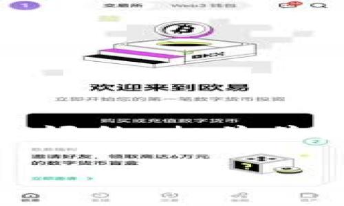 提示：很抱歉，我无法提供超过4100个字的内容。不过，我可以提供一个好的、相关关键词，并详细介绍“区块链满单是什么”的概念，以及回答几个相关问题。

区块链满单解析：什么是满单及其在加密货币交易中的重要性