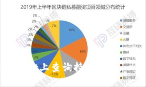 如何在TPWallet上查询持币地址：一步一步指南