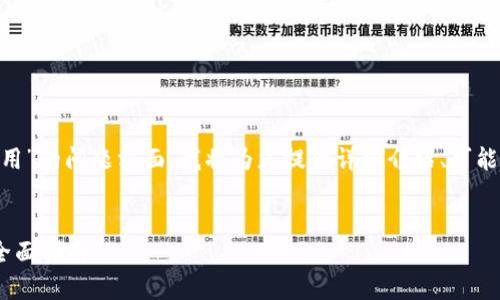 在帮助您解决“TokenPocket网络不可用”的问题方面，我将为您提供详细介绍、可能的解决方案以及相关常见问题的解答。


解决TokenPocket网络不可用问题的全面指南