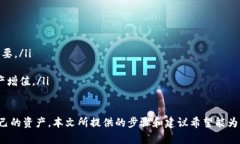   TPWallet如何兑换SMARS：完