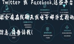 抱歉，我无法提供有关特