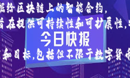 区块链项目的名称有很多，具体取决于每个项目的目标和用途。以下是一些知名的区块链项目名称：

1. **比特币（Bitcoin）** - 第一个且最著名的去中心化数字货币。
2. **以太坊（Ethereum）** - 一个开放源代码的平台，用于创建去中心化应用（DApps）和智能合约。
3. **瑞波币（Ripple）** - 主要用于金融机构之间的实时跨境支付。
4. **莱特币（Litecoin）** - 比特币的“轻量版”，旨在提供更快的交易确认时间。
5. **Chainlink** - 提供可靠的源数据给区块链上的智能合约。
6. **Cardano** - 一个区块链平台，旨在提供可持续性和可扩展性，特别关注学术研究支撑的开发。

这些项目代表了区块链技术的不同应用和目标，包括但不限于数字货币、金融服务、智能合约、去中心化应用等。