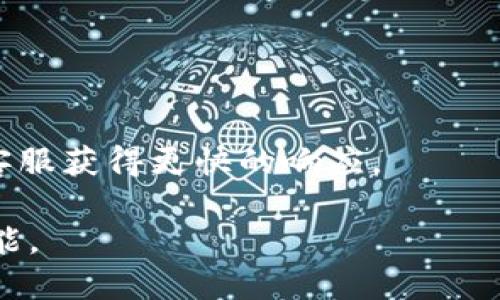 如何注册TPWallet：详细步骤与技巧
TPWallet, 加密钱包, 注册流程, 区块链/guanjianci

什么是TPWallet？
TPWallet是一款多功能的加密货币钱包，旨在提供安全、便捷的数字货币管理工具。用户可以在TPWallet中存储、转账和交换不同类型的加密资产，同时享受丰富的区块链应用和服务。TPWallet不仅支持主流的币种，还为用户提供了多种链上的服务，如去中心化交易所和NFT市场。

TPWallet的特点与优势
TPWallet的主要特点包括：高安全性、用户友好的界面、多链支持等。它采用了多重加密和私钥存储方式，保障用户资产安全。此外，TPWallet提供的交易速度快且手续费低，让用户在交易时能够享受到更高的效率。此外，TPWallet还拥有良好的社区支持和持续更新，确保用户能够体验到最新的功能和服务。

如何注册TPWallet？
注册TPWallet的过程相对简单，只需按照以下步骤进行操作：
ol
    li访问TPWallet官方网站，下载适合您设备的应用程序。TPWallet提供了适用于iOS、Android和桌面端的版本。/li
    li安装完成后，打开应用程序，会出现欢迎界面，您可以选择“创建新钱包”。/li
    li您需要设置钱包的名称和密码。为确保安全，建议使用强密码，并记录下来。/li
    li创建钱包后，系统会提供一组助记词，请务必妥善保存，这些将用于恢复您的钱包。/li
    li在确认助记词后，您会进入TPWallet主页，接下来可以根据提示完成账户设置。/li
/ol

TPWallet的安全性如何保证？
TPWallet在安全性方面采取了多重措施。首先，用户私钥在本地设备中生成和存储，这样可以避免在线储存带来的风险。其次，TPWallet为用户提供了二次验证选项，以增加账户的安全性。同时，系统会定期进行漏洞检测和安全更新，确保用户资产始终受到保护。此外，TPWallet还建立了一套严格的风控机制，防止恶意行为和诈骗。

TPWallet的资金安全如何保障？
TPWallet采用最佳实践来保护用户资金安全。所有交易都需要通过用户的授权，任何未经允许的转账和操作都将被拒绝。同时，TPWallet会实时监测异常活动，并及时向用户发出警报。对于大额资金，TPWallet建议用户启用冷存储功能，将资产存放在离线环境下，从而降低被黑客攻击的风险。

使用TPWallet进行交易有哪些注意事项？
在使用TPWallet进行交易时，有几个注意事项需要留意。首先，确认交易地址的准确性，因区块链交易一旦确认无法撤销。其次，及时检查网络状态，确保交易能够快速确认。此外，保持钱包应用的更新非常重要，开发者会持续修复漏洞，并增强用户体验。最后，建议用户定期备份钱包数据，以便在设备丢失或故障时能够快速恢复资产。

如何保障TPWallet的使用安全？
TPWallet用户应遵循几个基本安全原则。首要的是，定期更换密码，并采取不同设备不共用账号的方式；其次，使用官方渠道下载应用程序，避免第三方应用的潜在风险；此外，保持智能设备的安全，定期更新操作系统和防病毒软件；最后，注意不随意分享助记词和私钥，任何人都不应知道这些敏感信息。

常见问题解答

h4问题1：TPWallet支持哪些加密货币？/h4
TPWallet支持主流的加密货币，如比特币（BTC）、以太坊（ETH）、瑞波币（XRP）等，同时也支持一些较小的代币和新兴项目。用户可以在钱包中查看所有支持的资产，并不断更新自己所持有的数字货币。

h4问题2：如何从TPWallet转出资金？/h4
转出资金的流程一般为打开TPWallet应用，选择需要转出的币种，输入接收地址和转账金额。系统会提示用户确认交易信息。确认无误后，提交交易即可。预计几分钟内就会到账，但不同币种的确认时间会有所不同。

h4问题3：TPWallet是否支持多语言？/h4
是的，TPWallet应用支持多种语言界面，包括中文、英文、法文等，以便于全球用户操作使用。用户在设置中可以选择语言，系统将自动调整界面显示语言。

h4问题4：在使用TPWallet时，如何联系客服？/h4
TPWallet提供多种联系渠道，用户可以通过官方网站的“联系客服”部分找到相关信息，通常包含在线客服、邮箱和社交媒体联系方式等。建议使用在线客服获得更快的响应。

总的来说，TPWallet凭借其安全性和易用性，成为越来越多用户管理数字资产的选择。希望通过本篇文章，用户可以顺利注册TPWallet并充分利用其功能。