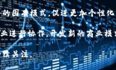   电信集团与区块链：颠覆通信行业的未来技术