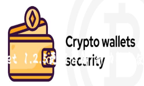 TP Wallet 1.2.5更新详解：新功能与使用指南