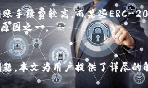 TPWallet下载安装指南：快速获取数字货币管理应用
TPWallet, 数字货币, 钱包, 安装指南/guanjianci

引言
在当今数字金融的时代，数字货币成为了越来越多投资者的选择。而TPWallet作为一款功能强大的数字货币管理应用，其便捷性和安全性使其备受欢迎。本文将详细介绍TPWallet的下载安装流程，并解答一些用户在使用过程中可能遇到的问题。

TPWallet是什么？
TPWallet是一款专业的数字货币钱包应用，支持多种主流数字货币的存储、转账及管理。它采用高标准的安全措施，保障用户资产安全。此外，TPWallet提供直观的界面和丰富的功能，便于用户快速上手，进行数字货币的交易和管理。

TPWallet的主要功能
TPWallet不仅支持日常的数字货币交易、转账和资产管理，它还具备以下几个主要功能：
ul
    listrong多币种支持：/strong支持比特币、以太坊、莱特币等主流数字货币的存储与交易。/li
    listrong多层安全保护：/strong采用私钥本地存储和数字加密技术，确保用户资产安全。/li
    listrong用户友好的界面：/strong易于理解和使用的界面，为用户提供了良好的使用体验。/li
    listrong实时行情查询：/strong用户可以随时查看全球数字货币的实时价格与市场动态。/li
/ul

TPWallet的下载安装步骤
接下来，我们将详细介绍TPWallet的下载和安装步骤，以便用户可以顺利使用这款应用管理他们的数字资产。

h4步骤1：访问官方网站/h4
首先，用户需要访问TPWallet的官方网站，确保下载的软件是最新和最安全的版本。通过搜索引擎找到TPWallet的官网链接，点击进入。

h4步骤2：选择适合的版本/h4
TPWallet通常会提供多个版本供用户选择。包括Android和iOS版本。如果用户使用的是安卓设备，则需要下载APK文件；如果是iOS设备，则可以直接在App Store中搜索“TPWallet”。

h4步骤3：下载应用/h4
在选择适合的版本后，点击下载按钮，等待下载完成。请注意，确保设备有充足的存储空间，以保证顺利下载。

h4步骤4：安装应用/h4
下载完成后，如果用户是Android设备，则需要到“设置”中找到“安全”选项，开启“未知来源”，允许安装来自外部来源的应用。然后找到下载的APK文件，点击安装。
对于iOS用户，打开App Store，搜索“TPWallet”，点击下载并安装应用即可。

h4步骤5：注册与登录/h4
安装完成后，打开TPWallet应用，用户需要进行注册。输入邮箱、设置密码，按照指引完成注册程序。注册成功后，用户可以使用邮箱和密码登录TPWallet。建议用户开启双因素认证，提高账户安全性。

常见问题解答
ul
    lia href=