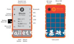 如何在TP Wallet中购买基础