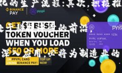 faatitle富士康如何运用区块