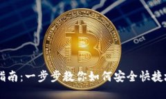 TPWallet冲币指南：一步步教