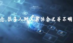 区块链TBS是什么意思区块链技术的快速发展和广