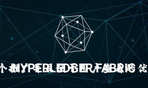 思考一个推广并且便于用户查看的优秀，放进