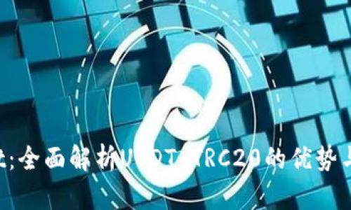  TPWallet：全面解析USDT TRC20的优势与使用指南