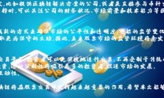在股票和金融市场中，＂区块链＂是一个重要的