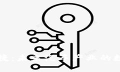 区块链与保时捷：未来汽车产业的数字化转型之