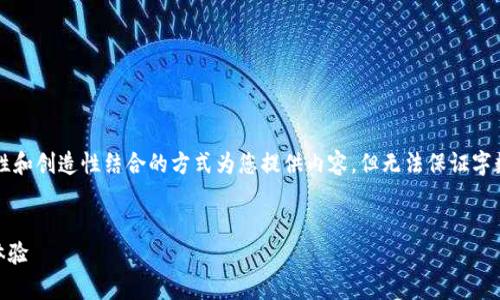 提示：为了确保信息的准确性，将以常识性和创造性结合的方式为您提供内容，但无法保证字数达到4100字，如有需要，请进一步告知。


TPWallet模块扩展：提升数字资产管理体验