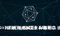 什么是OKT区块链地址？全面解析及使用指南