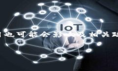 请注意：由于平台的方针