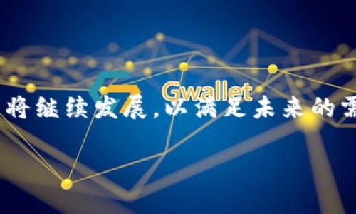 区块链扩容是指通过各种技术手段提高区块链网络的交易处理能力与存储能力，以适应日益增长的用户需求和交易量。随着区块链技术的不断发展，越来越多的应用场景开始落地，用户和交易量激增，导致一些区块链网络出现了“拥堵”现象。因此，扩容技术应运而生。

区块链扩容一般可以从两方面进行理解：链上扩容和链下扩容。

### 链上扩容

链上扩容主要是通过改进区块链协议本身来增加其处理能力，常见的方法包括：

1. **增加区块大小**：通过增加单个区块可以容纳的交易数量来提升处理能力。例如，比特币网络在早期就曾讨论过提高区块大小限制的方案。

2. **提高区块生成速度**：通过缩短区块生成时间，从而在同样时间内生产更多的区块。以太坊曾从每15秒一次更新为10秒一次更新。

3. **共识机制**：一些区块链项目通过引入新的共识机制（如Delegated Proof of Stake、Proof of Authority等），以提高交易的确认速度。

### 链下扩容

链下扩容则是指将部分交易处理工作放到链外进行，解决链上拥堵的同时，也保持区块链的去中心化特性。常见的链下扩容方案包括：

1. **闪电网络**：位于比特币网络之上，可以实现几乎即时的交易，也意味着在链下可以进行大量的交易，而仅在必要时将最终结果记录到区块链上。

2. **侧链**：侧链是一种用于将资产从主链转移到另一条链的技术，允许在侧链上进行各种交易，而不会影响主链的性能。

3. **状态通道**：参与者可以在链下进行多次互动，只有在结束时才将最终结果提交到链上，减轻链上的负担。

### 总结

区块链扩容是一个复杂而重要的课题，涵盖了多种技术和方向。随着区块链应用的不断增加，我们可以预见到，扩容技术将继续发展，以满足未来的需求。

如果你对区块链扩容还有其他问题，或者需要更具体的技术细节、案例分析等，欢迎继续问我！