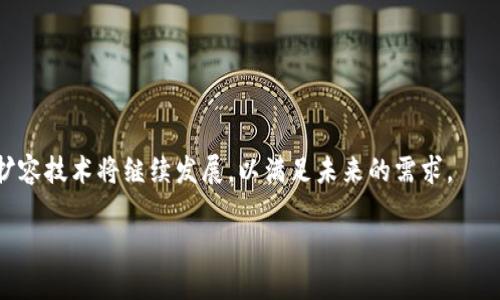 区块链扩容是指通过各种技术手段提高区块链网络的交易处理能力与存储能力，以适应日益增长的用户需求和交易量。随着区块链技术的不断发展，越来越多的应用场景开始落地，用户和交易量激增，导致一些区块链网络出现了“拥堵”现象。因此，扩容技术应运而生。

区块链扩容一般可以从两方面进行理解：链上扩容和链下扩容。

### 链上扩容

链上扩容主要是通过改进区块链协议本身来增加其处理能力，常见的方法包括：

1. **增加区块大小**：通过增加单个区块可以容纳的交易数量来提升处理能力。例如，比特币网络在早期就曾讨论过提高区块大小限制的方案。

2. **提高区块生成速度**：通过缩短区块生成时间，从而在同样时间内生产更多的区块。以太坊曾从每15秒一次更新为10秒一次更新。

3. **共识机制**：一些区块链项目通过引入新的共识机制（如Delegated Proof of Stake、Proof of Authority等），以提高交易的确认速度。

### 链下扩容

链下扩容则是指将部分交易处理工作放到链外进行，解决链上拥堵的同时，也保持区块链的去中心化特性。常见的链下扩容方案包括：

1. **闪电网络**：位于比特币网络之上，可以实现几乎即时的交易，也意味着在链下可以进行大量的交易，而仅在必要时将最终结果记录到区块链上。

2. **侧链**：侧链是一种用于将资产从主链转移到另一条链的技术，允许在侧链上进行各种交易，而不会影响主链的性能。

3. **状态通道**：参与者可以在链下进行多次互动，只有在结束时才将最终结果提交到链上，减轻链上的负担。

### 总结

区块链扩容是一个复杂而重要的课题，涵盖了多种技术和方向。随着区块链应用的不断增加，我们可以预见到，扩容技术将继续发展，以满足未来的需求。

如果你对区块链扩容还有其他问题，或者需要更具体的技术细节、案例分析等，欢迎继续问我！