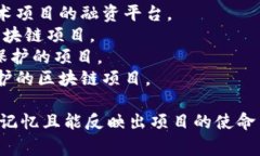 在区块链领域，文化项目的名称可以多种多样，