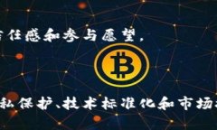   链信区块链轻模式详解与