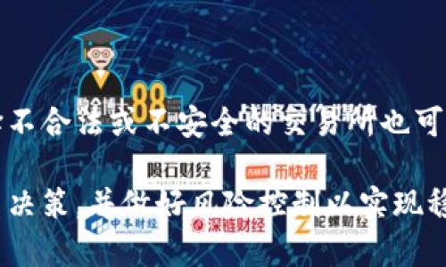 区块链跑币是什么意思

guaijianci区块链, 跑币, 虚拟货币, 数字资产/guanjianci

区块链技术的崛起给我们带来了许多新的金融和投资机会。其中，