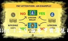 TPWallet 1.2.9 版本下载与使