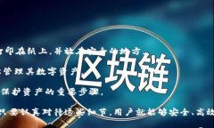 在区块链和加密货币的世