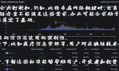 区块链判断标准是指用来评估和验证区块链技术