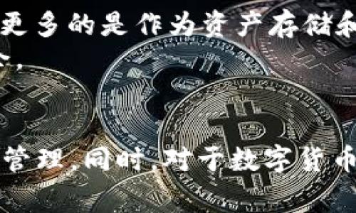 如何将火币资金安全转移至TPWallet？详细指南与常见问题解答

火币, TPWallet, 数字货币转移, 加密资产管理/guanjianci

引言
在当前数字货币的大潮中，火币网作为一个知名的数字货币交易平台，受到了众多用户的青睐。而TPWallet则是一个功能丰富的数字资产钱包，支持多种不同的数字货币。那么，如何将火币平台上的资金安全地转移到TPWallet中呢？本文将会详细介绍这一过程，同时为您解析常见的问题，以帮助您更好地进行数字资产管理。

一、什么是火币和TPWallet？
火币网（Huobi）是一家成立于2013年的数字资产交易平台，总部位于新加坡。它提供多种数字货币的交易和投资服务，致力于为全球用户提供安全、可靠、高效的数字资产交易环境。
TPWallet是一个多币种钱包，旨在为用户提供便捷、安全的加密资产管理服务。TPWallet不仅支持钱包的存储和转账功能，还提供了诸如去中心化交易、资产交换等功能，使其成为用户管理数字资产的好选择。

二、将火币资金转移至TPWallet的步骤
将火币上的资金转移至TPWallet其实并不复杂，以下是详细的步骤：

h4步骤一：注册并下载TPWallet/h4
首先，您需要去TPWallet的官方网站下载并安装相应的应用程序，支持安卓和iOS等多个平台。注册一个新账户并完成身份验证，以确保您的钱包安全。

h4步骤二：获取TPWallet地址/h4
打开TPWallet，选择您想要转账的数字货币。在钱包中，点击