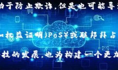 区块链IO（Input/Output）通常指的是在区块链交易过