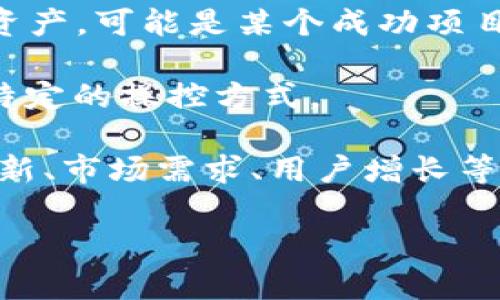 区块链中的“红联”并不是一个广泛接受或标准的术语，因此可能需要更多的上下文来准确理解。然而，根据区块链的相关概念，可以推测“红联”可能涉及到以下几个方面：

1. **社区共识**：在区块链环境中，尤其是在一些去中心化的网络中，