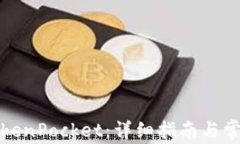 如何激活TokenPocket：详细指