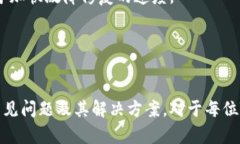 《TPWallet转账时余额未知的