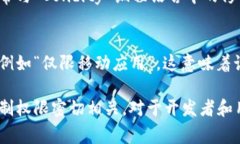 在区块链和加密货币的领域中，“only”通常指的