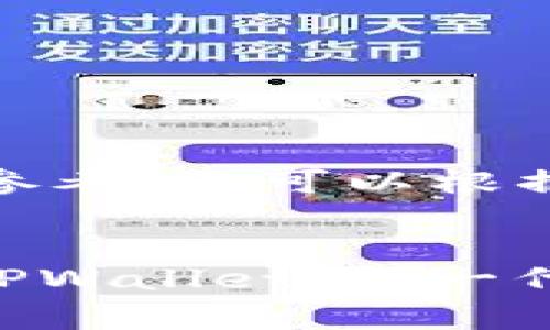 这是一个示例，供您参考。您可以根据实际情况调整内容。


全面解析Doge币与TPWallet：新一代数字资产管理工具