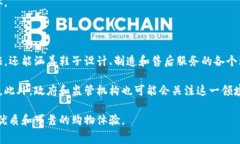 区块链卖鞋是指利用区块链技术在鞋类产品的销